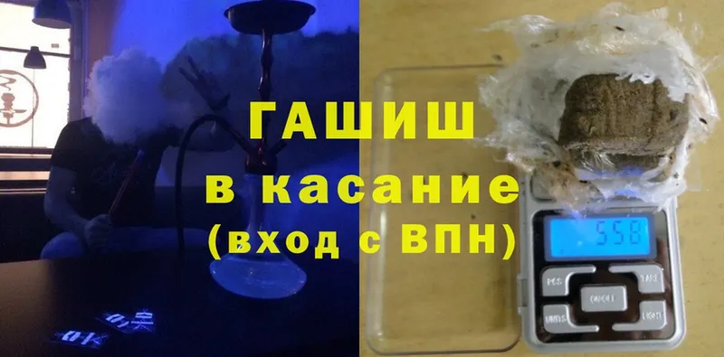 ГАШ hashish  Сорочинск 