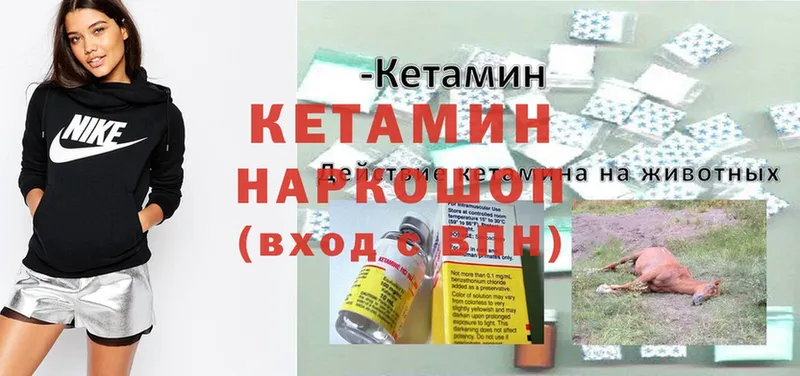 Кетамин ketamine  где найти   Сорочинск 