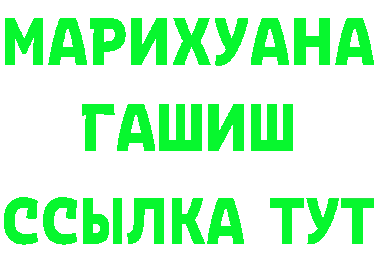 МАРИХУАНА AK-47 ССЫЛКА маркетплейс МЕГА Сорочинск